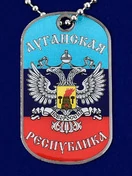 Жетон на цепочке «Луганская Республика»