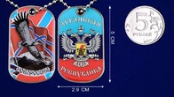 Жетон на цепочке «Луганская Республика»