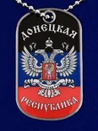 Жетон с символикой ДНР
