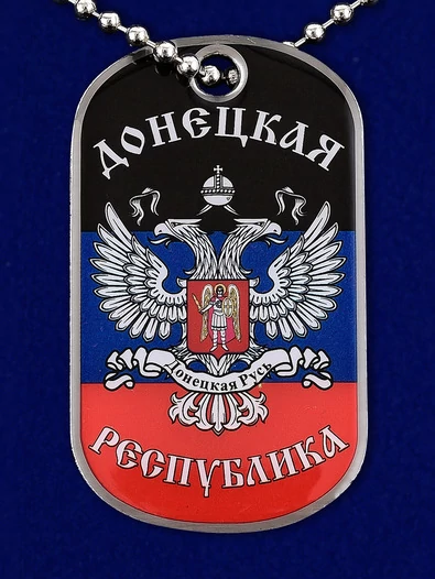 Жетон с символикой ДНР