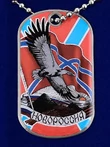 Жетон с символикой ДНР