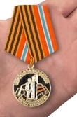 Медаль "За освобождение Славянска"