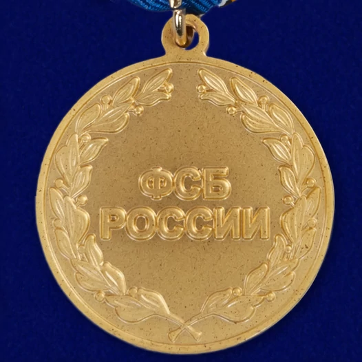 Медаль "За возвращение Крыма" ФСБ России в футляре наградном