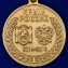 Медаль "5 лет принятия Республики Крым в РФ"