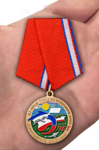 Медаль "5 лет принятия Республики Крым в РФ"