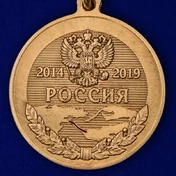 Памятная медаль "Крымский мост"