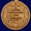 Медаль Республики Крым "За заслуги в поисковом деле" в футляре