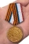 Медаль Республики Крым "За заслуги в поисковом деле" в футляре