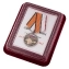 Медаль "За Крымский поход казаков-2014" в футляре