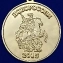 Памятная медаль "За освобождение Славянска"