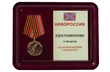 Медаль "За освобождение Славянска"