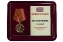 Медаль "За освобождение Славянска" в футляре с отделением под удостоверение