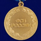 Медаль ФСБ России "За возвращение Крыма"