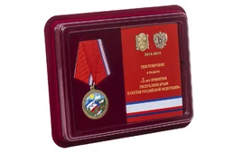 Памятная медаль к 5-летию принятия Республики Крым в Российскую Федерацию