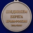 Латунная медаль "За строительство Крымского моста"