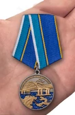 Медаль "За строительство Крымского моста"