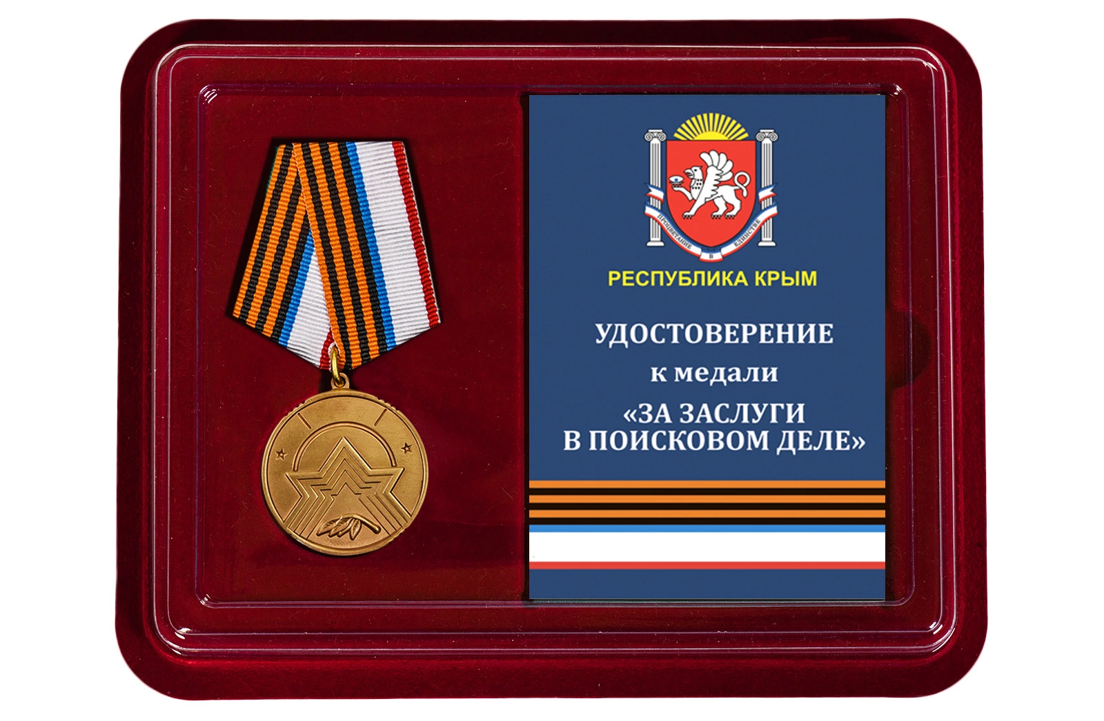 Памятная медаль "За заслуги в поисковом деле" (Республика Крым)