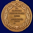 Памятная медаль "За заслуги в поисковом деле" (Республика Крым)