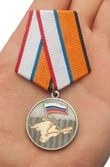 Медаль "За Крымский поход" казаков России