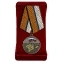 Медаль "За Крымский поход казаков"
