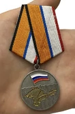 Медаль "За Крымский поход казаков"