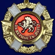 Орден "За верность долгу" с мечами (Республика Крым)