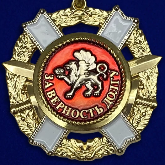 Орден "За верность долгу" с мечами (Республика Крым)