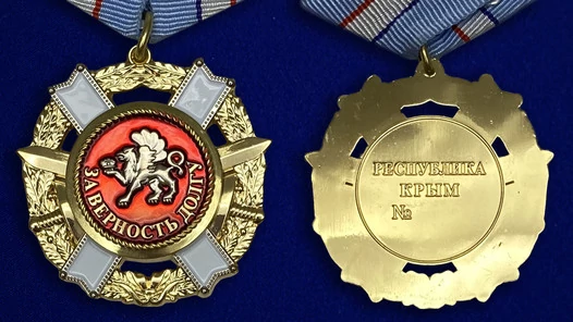 Орден "За верность долгу" с мечами (Республика Крым)