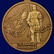 Медаль "За оборону Иловайска"