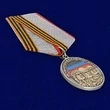 Медаль "За оборону Саур-Могилы"