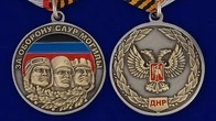 Медаль "За оборону Саур-Могилы"