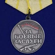 Медаль "За боевые заслуги Новороссии"