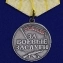 Медаль "За боевые заслуги Новороссии" без футляра