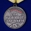 Медаль "За боевые заслуги Новороссии"