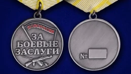 Медаль "За боевые заслуги Новороссии"