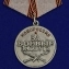 Медаль "За боевые заслуги" (Новороссия) без футляра