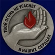 Медаль "Комбриг Призрака Алексей Мозговой"