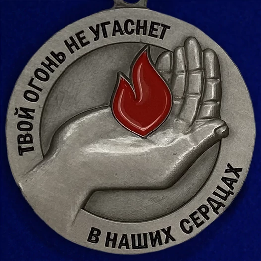 Медаль "Комбриг Призрака Алексей Мозговой"