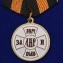 Медаль ЛНР "За Веру и Волю" без футляра