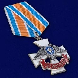 Крест "За заслуги" МЧС ДНР