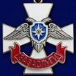 Крест "За заслуги" МЧС ДНР