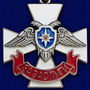 Крест "За заслуги" МЧС ДНР