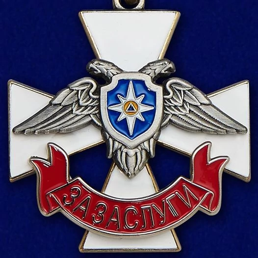 Крест "За заслуги" МЧС ДНР