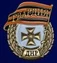 Знак "Гвардия ДНР" без футляра