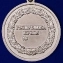 Медаль Крыма "За доблестный труд" в наградном футляре
