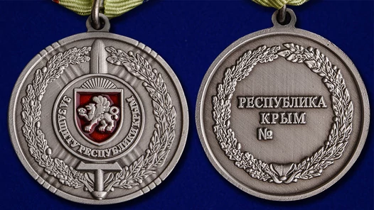 Медаль "За защиту Республики Крым" в футляре из бархатистого флока с пластиковой крышкой