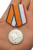 Медаль МО "За возвращение Крыма" в подарочном футляре