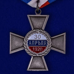 Орден Святителя Николая Чудотворца (1920)