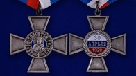 Орден Святителя Николая Чудотворца (1920)