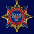 Орден Республики (ДНР)